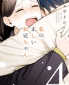 Watashi no Tadashii Onii-chan Manga