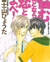 Nayamuhodo Nara Koi to Yobe! Manga