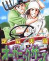 Organic Sons Manga