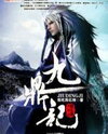 Jiuding Ji (Novel) Novel
