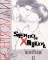 Slam Dunk dj - Anamorphosis Doujinshi