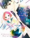Hapira Hajimaru Manga