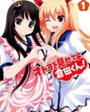 Otoko o Misete yo Kurata-kun! Manga