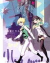Betsu Ma Manga