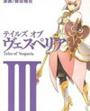 Tales of Vesperia Manga