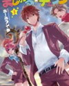 Magical Change Manga