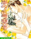 Koibito no Hirakikata Manga
