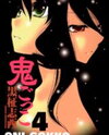 Oni-Gokko Manga
