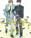 Koko kara Dousuru? Manga