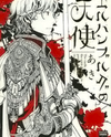 Elhanburg no Tenshi Manga