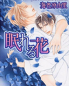 Nemureru Hana Manga