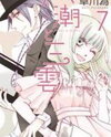 Yashio to Mikumo Manga