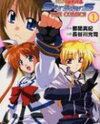 Mahou Shoujo Lyrical Nanoha StrikerS the Comics Manga