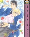 Miserarete Manga