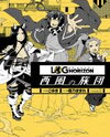 Log Horizon - Nishikaze no Ryodan Manga