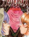 Asklepios Manga