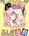 Fushigi Yuugi Manga
