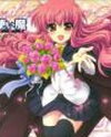 Zero no Tsukaima Chevalier Manga