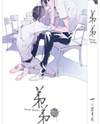 Didi (Novel) Novel