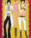 Henai Prince Manga
