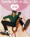 Tiger & Bunny dj - Tenori Neko Oji no Hon Doujinshi