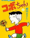 Kobo-chan Manga
