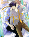 End Love Manga