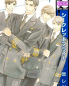 Secret Flight Manga