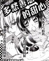 Sentimental Honey Manga