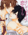 Soshite Boku wa Koi wo Suru Manga