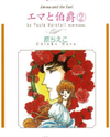 Emma to Hakushaku Manga