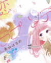 Hatsukoi Rhapsody Manga