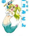 Namiuchigiwa no Muromi-san Manga