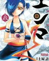 Enma Manga