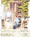 Weekend Citron Manga