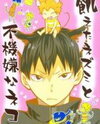 Haikyu!! dj - Ueta Nezumi to Fukigen na Neko Doujinshi