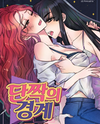 Spiteful Affection Manhwa