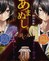 Amanusya Manga