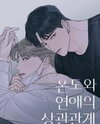 The Correlation Between Love and Heat Manhwa