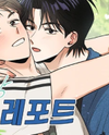 Youth Report: 1995 Manhwa