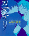 Kamakiri Manga