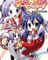 Lucky Star: Pocket Travelers Manga