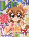 Kirarin Revolution Manga