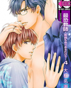Saikyou Kyoushi - Kyoushi mo Iroiro Aru Wake de Manga
