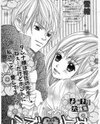 Rabu Yome Manga
