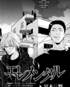Elemental Manga