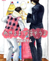 Akiru made Hanasou yo Manga