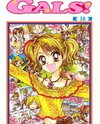 GALS! Manga
