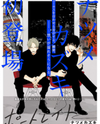 Portrait (NATSUME Kazuki) Manga
