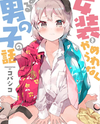 Josou o Yamerarenaku Naru Otokonoko no Hanashi Manga